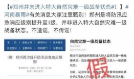 有关河南的最新爆料信息,揭秘中原大地的新动向与变革