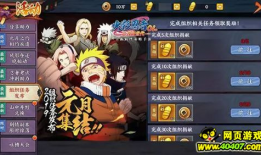 火影忍者最新爆料4月