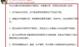 沃神最新爆料原文,揭秘某明星惊人内幕